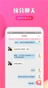 秘爱app截图