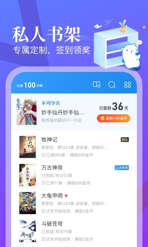 米读小说极速版截图