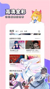 趣话漫画截图