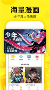 宅乐漫画截图