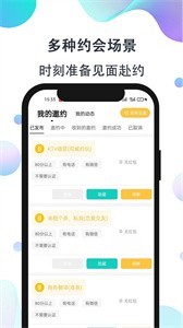 面团app截图