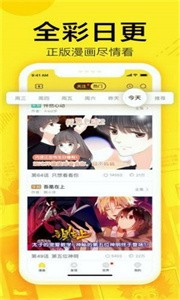 61漫画截图