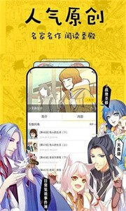 香蕉漫画app截图