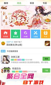 3733云游戏截图