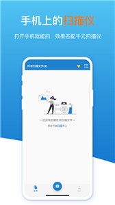 扫描识图全能王截图