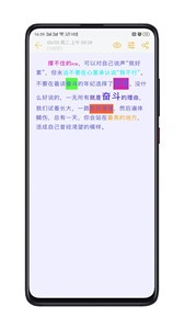 小周便签截图