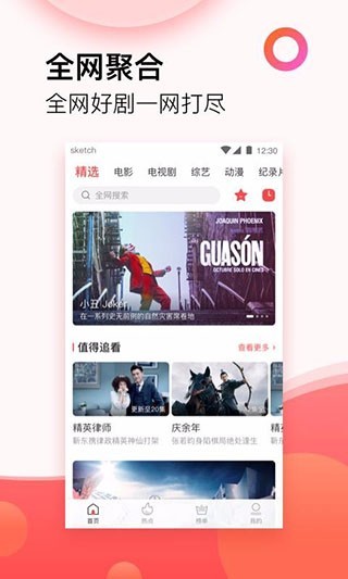 葡萄视频app截图