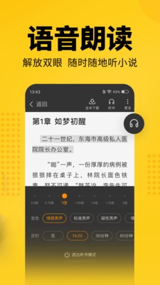 爱趣小说app截图