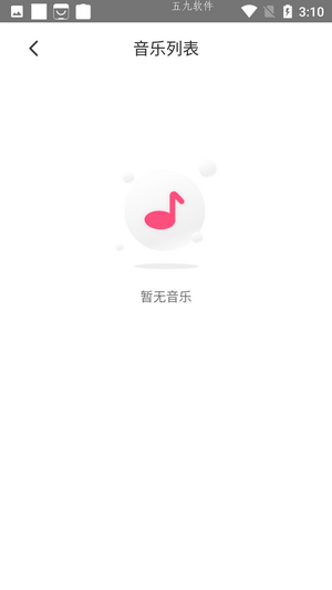 魅动音乐截图