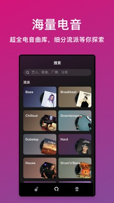 迷思音乐截图