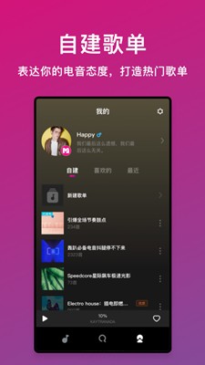 迷思音乐截图