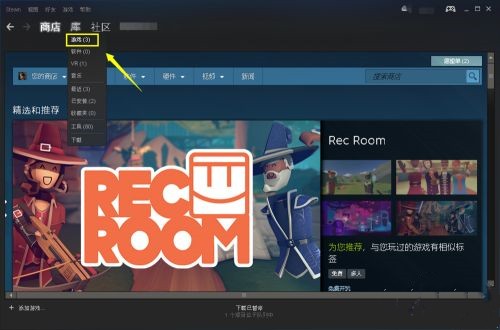 steam游戏助手截图