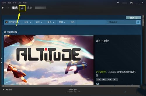 steam游戏助手截图