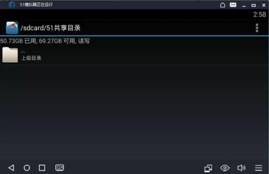 51模拟器绿色版截图