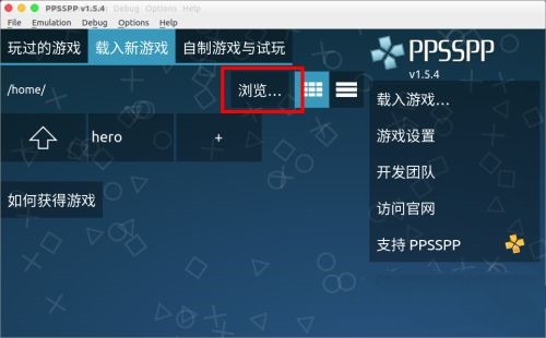 PPSSPP模拟器截图