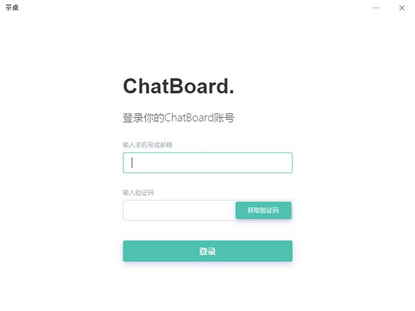 茶桌Chatboard