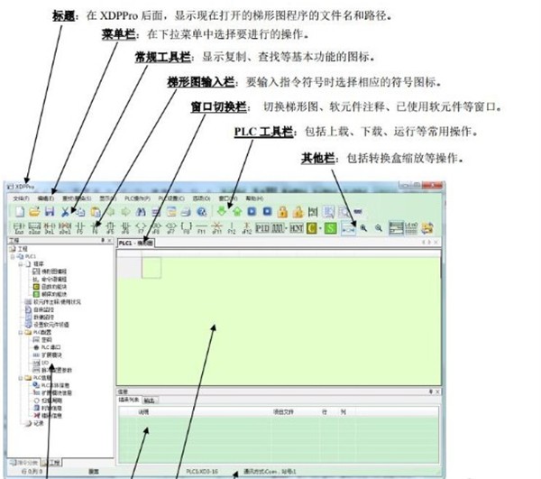 信捷PLC编程工具软件截图1