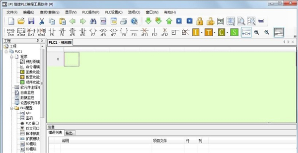 信捷PLC编程工具软件
