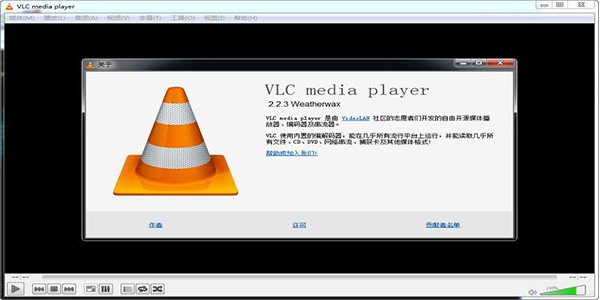 VLC媒体播放器截图
