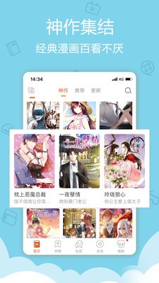 爱动漫app截图