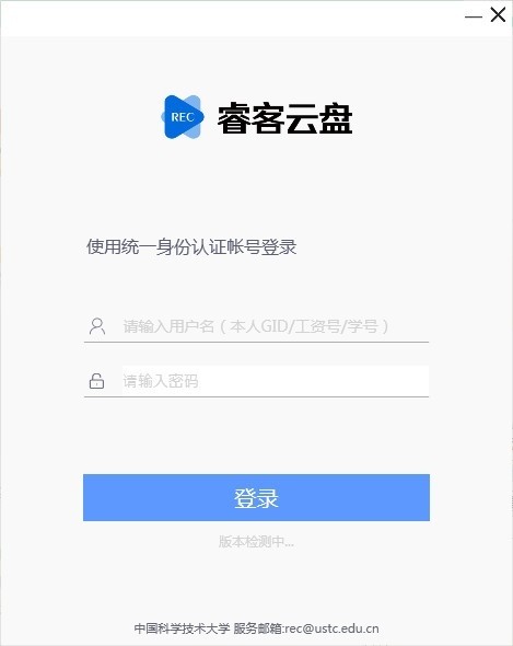 睿客云盘截图