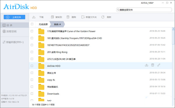 AirDisk HDD