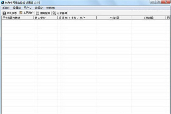 网络执法官