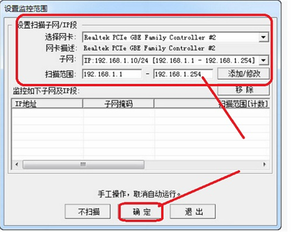 网络执法官