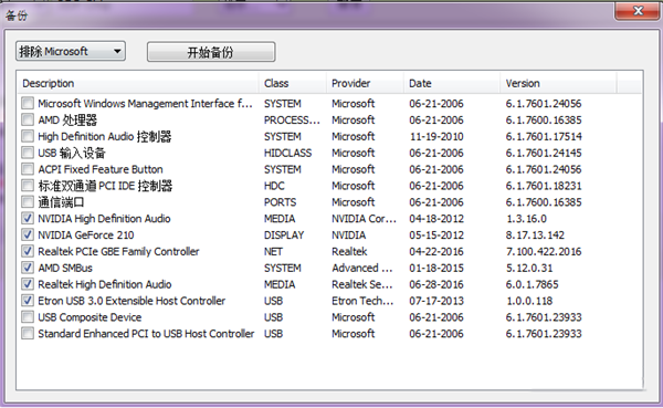 3DP Chip lite截图