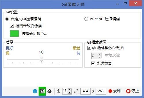 GIF录像大师截图