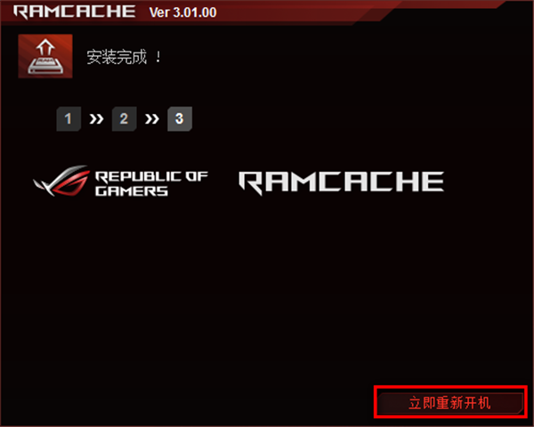 RAMCach截图