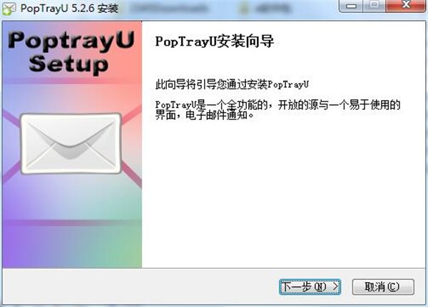 PopTrayU截图