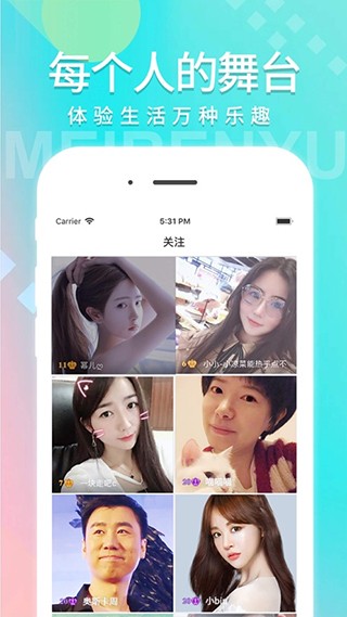 美人鱼直播app截图