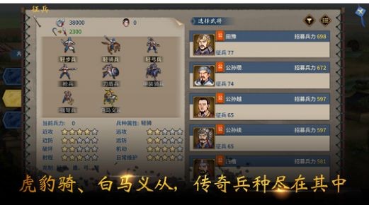 三国志汉末霸业Lite截图