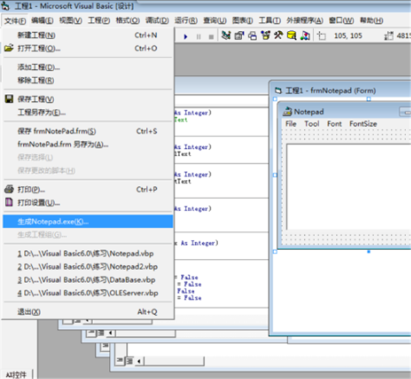 Visual Basic截图2