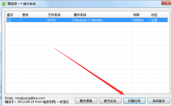 WinSXS清理工具截图