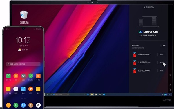 Lenovo One截图