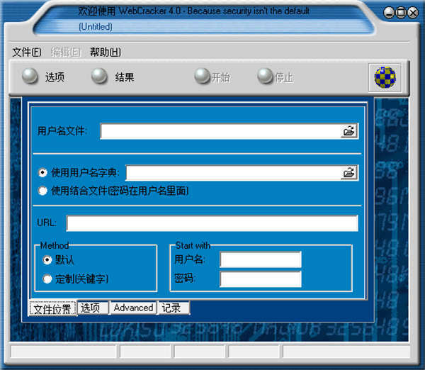 Webcracker截图