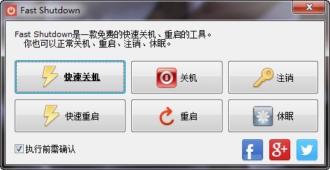 Fastlock截图