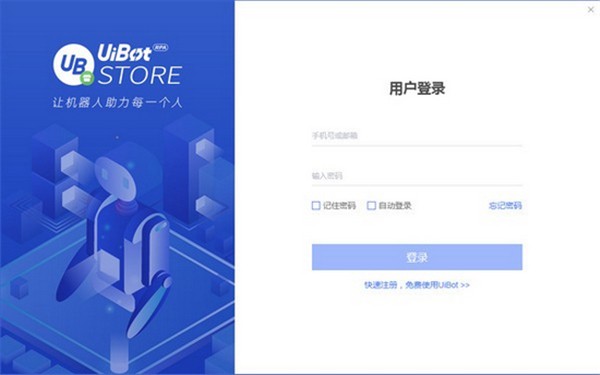 UB Store截图