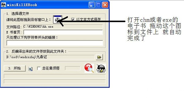 miniKillEBook截图