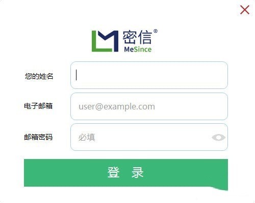 密信MeSince截图1