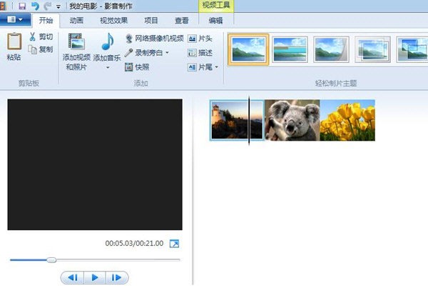 Windows Live截图1