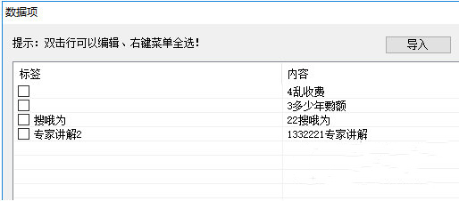 文本复制效率工具