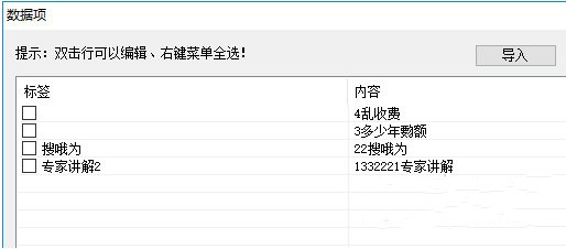 文本复制效率工具截图