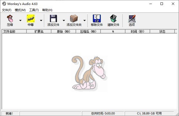 Monkeys Audio截图2