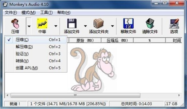 Monkeys Audio截图
