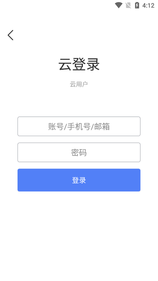 超视云企业版截图