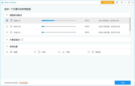 牛学长Windows数据恢复