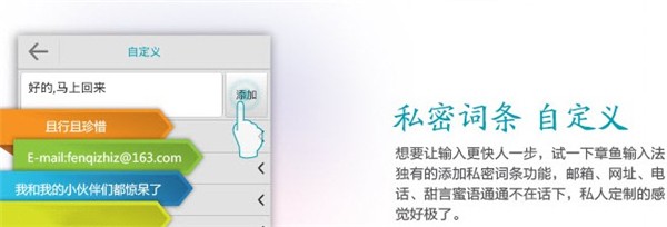 章鱼输入法截图